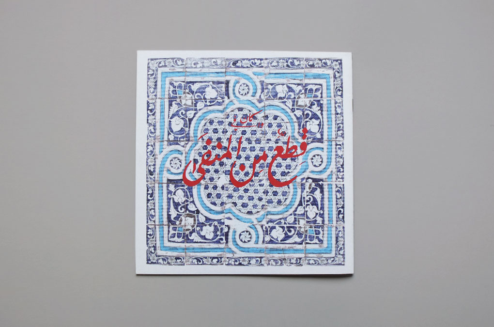 BOX Freiraum – Einblicke 2015,Design/Layout